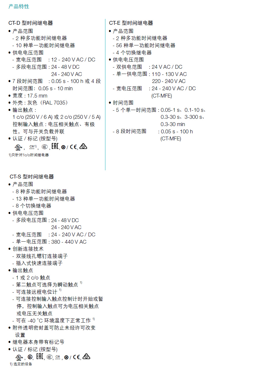 ABB 0.3-30s断电延时电子时间继电器（需辅助电源）