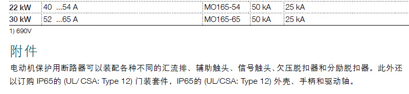 ABB MS165型52.0-65.0A电动机保护用断路器