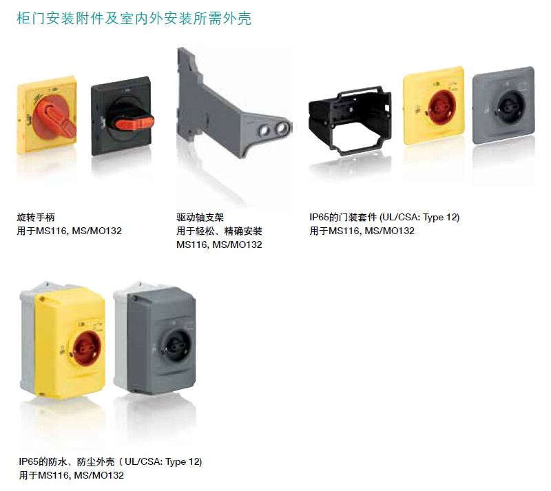 ABB MS165型52.0-65.0A电动机保护用断路器
