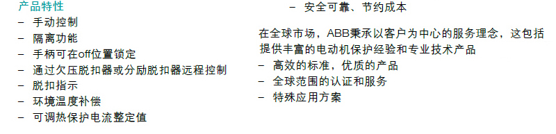 ABB MS165型52.0-65.0A电动机保护用断路器