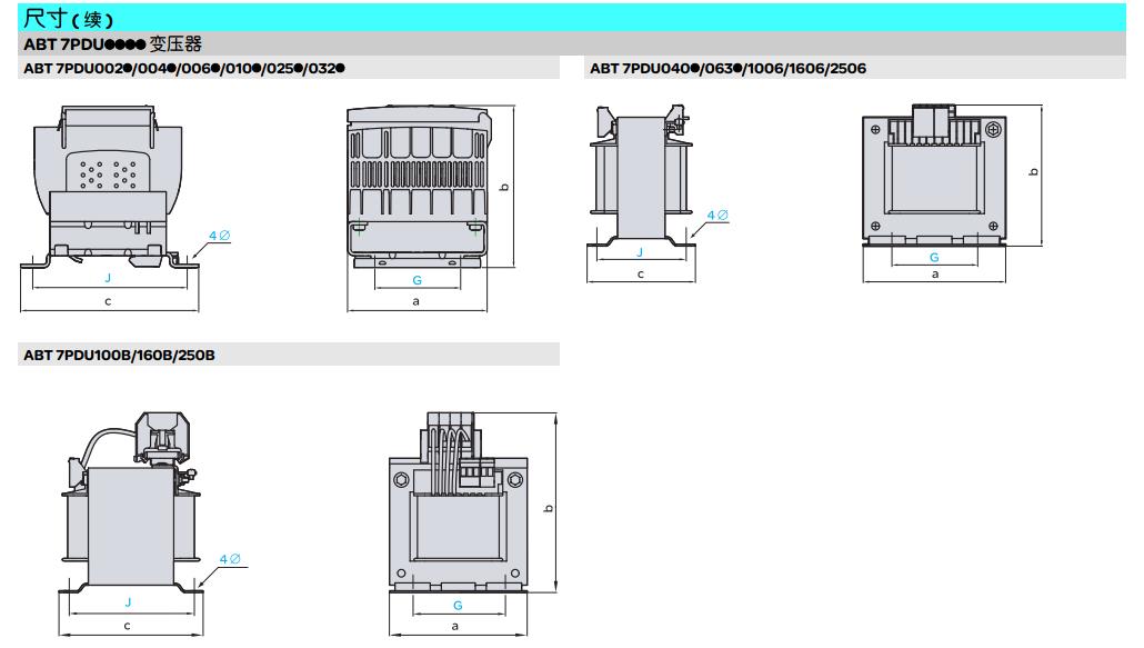 施耐德 Phaseo Universal系列 ABT7PDU063B 630VA 24/48VAC输出 安全隔离变压器