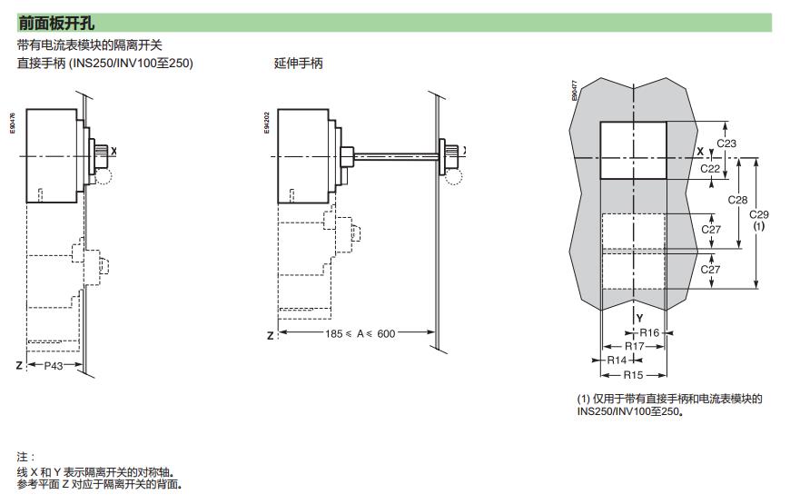施耐德 28908 INS100 100A 隔离开关
