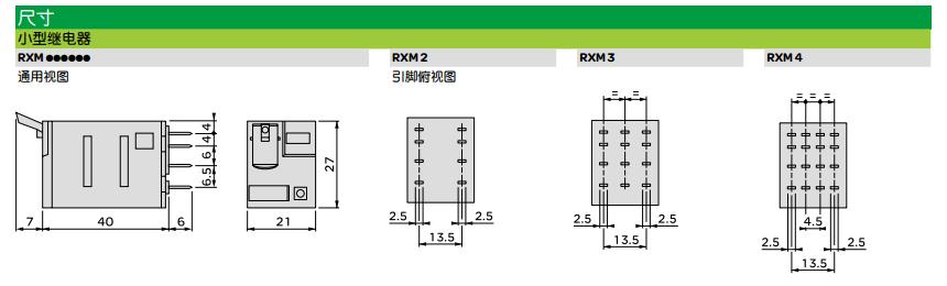 施耐德 Zelio Relay RXM-A系列 RXM4AB2FD 触点数量4C/O DC110V 6A 带LED小型继电器