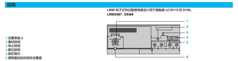 施耐德 国产TeSys D系列 LRD3357C 整定电流37-50A 热过载继电器