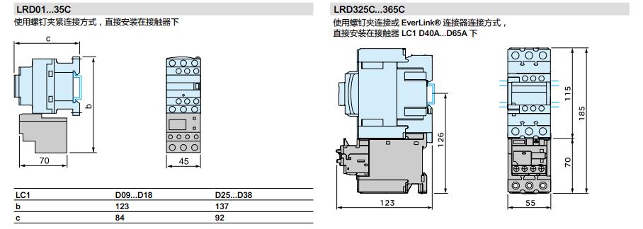 施耐德 国产TeSys D系列 LRD3357C 整定电流37-50A 热过载继电器