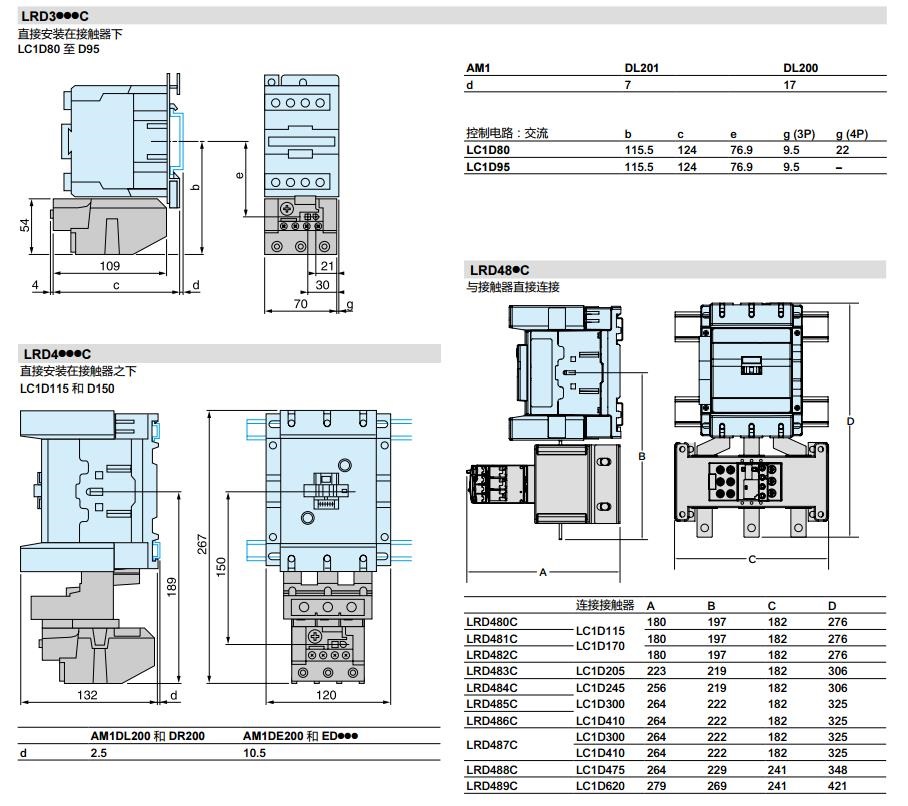 施耐德 国产TeSys D系列 LRD3357C 整定电流37-50A 热过载继电器