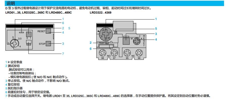 施耐德 国产TeSys D系列 LRD3357C 整定电流37-50A 热过载继电器
