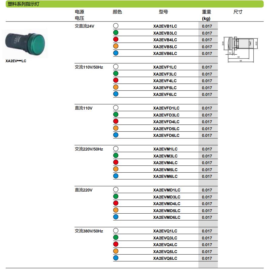 施耐德黄色XA2塑料系列直径22mm带1常开触点平头按钮（弹簧复位）