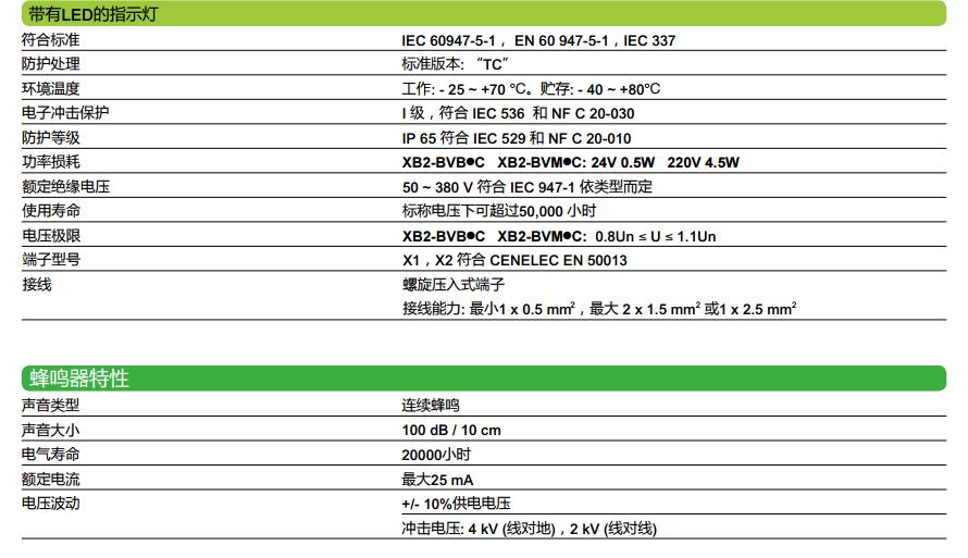 施耐德 绿色 XB2BA31C(ZB2BA3C+ZB2BZ101C) φ22mm 1NO 弹簧复位 圆平头通用型按钮