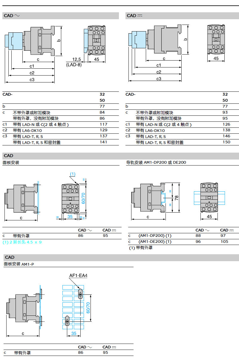 施耐德 国产TeSys D系列 CAD506M7C 220VAC 中间继电器