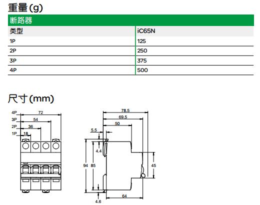 施耐德A9F19125 iC65/6KA系列D脱扣特性1极小型断路器