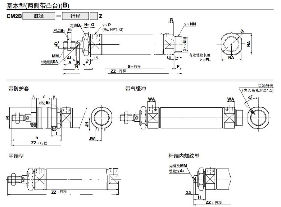 SMC CDM2B40-25Z 40mm缸径 新款标准型基本型安装式气缸（双作用）