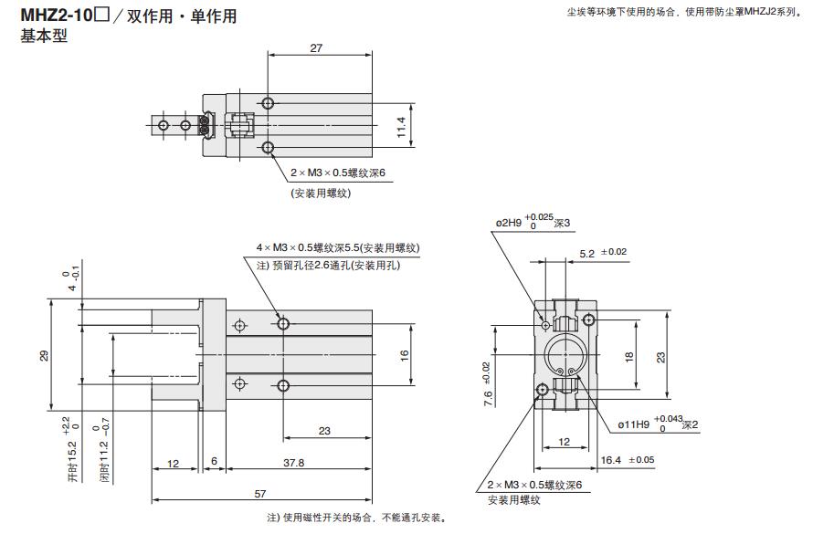 SMC MHZ2-10D 缸径10mm 双作用 平行开闭型气爪
