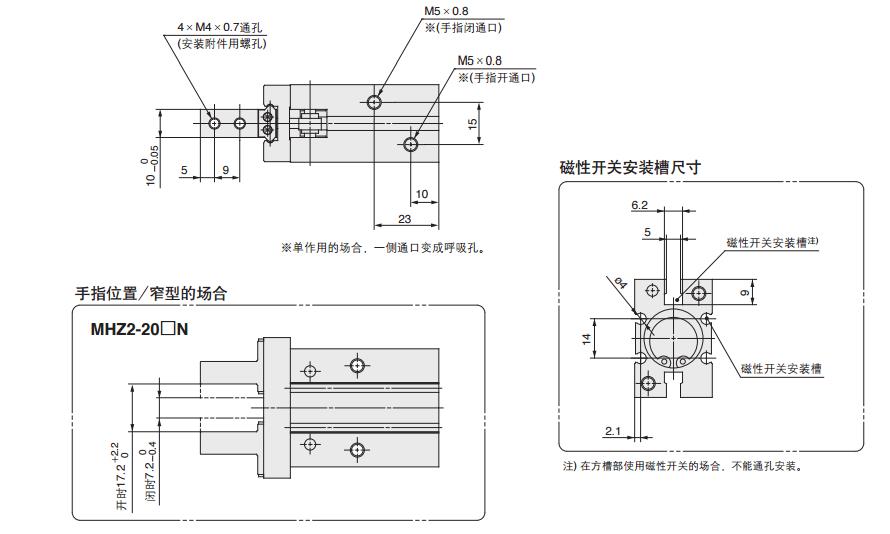 SMC MHZ2-10D 缸径10mm 双作用 平行开闭型气爪