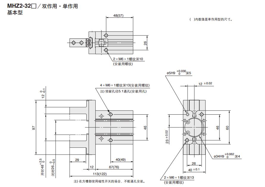 SMC MHZ2-10D 缸径10mm 双作用 平行开闭型气爪