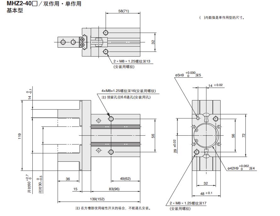 SMC MHZ2-10D 缸径10mm 双作用 平行开闭型气爪