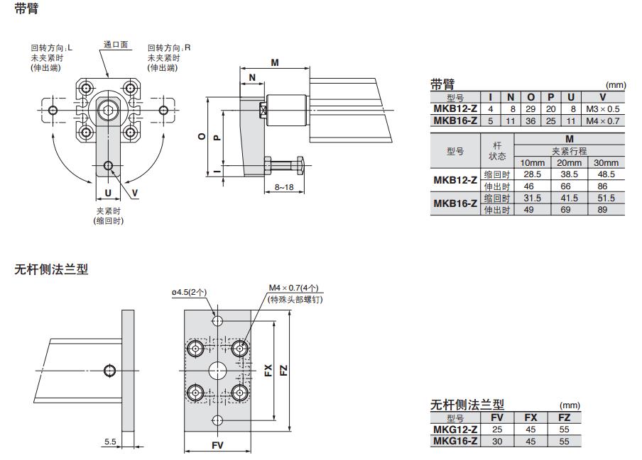 SMC MKB63-30LZ-M9BW 缸径63mm 左旋回转夹紧气缸