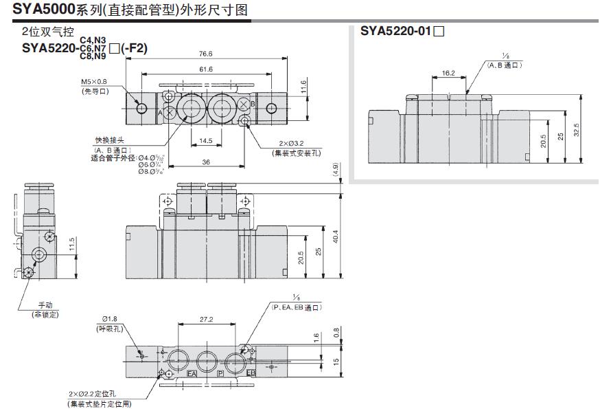 SMC SYA3140 无底板 五通二位单气控 底板配管型 气动阀