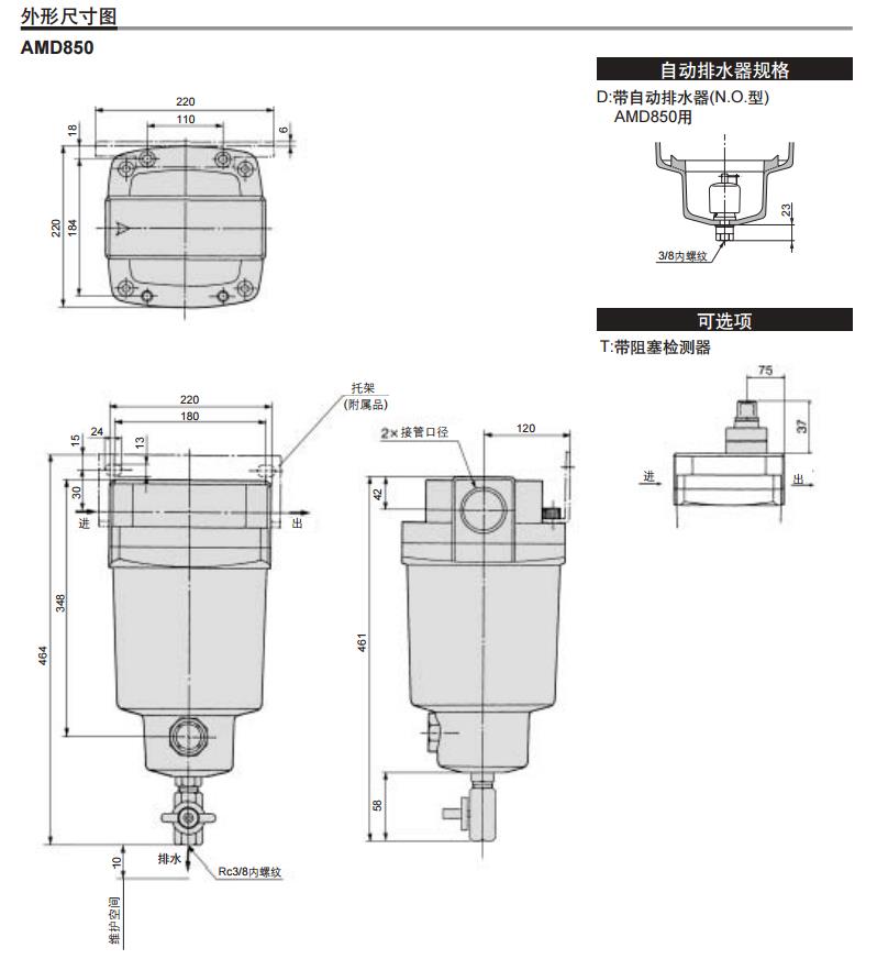 SMC AMD350C-04 Rc1/2 微雾分离器