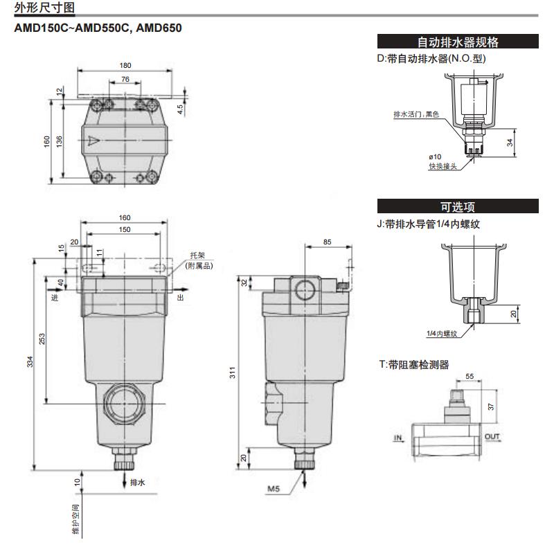 SMC AMD350C-04 Rc1/2 微雾分离器