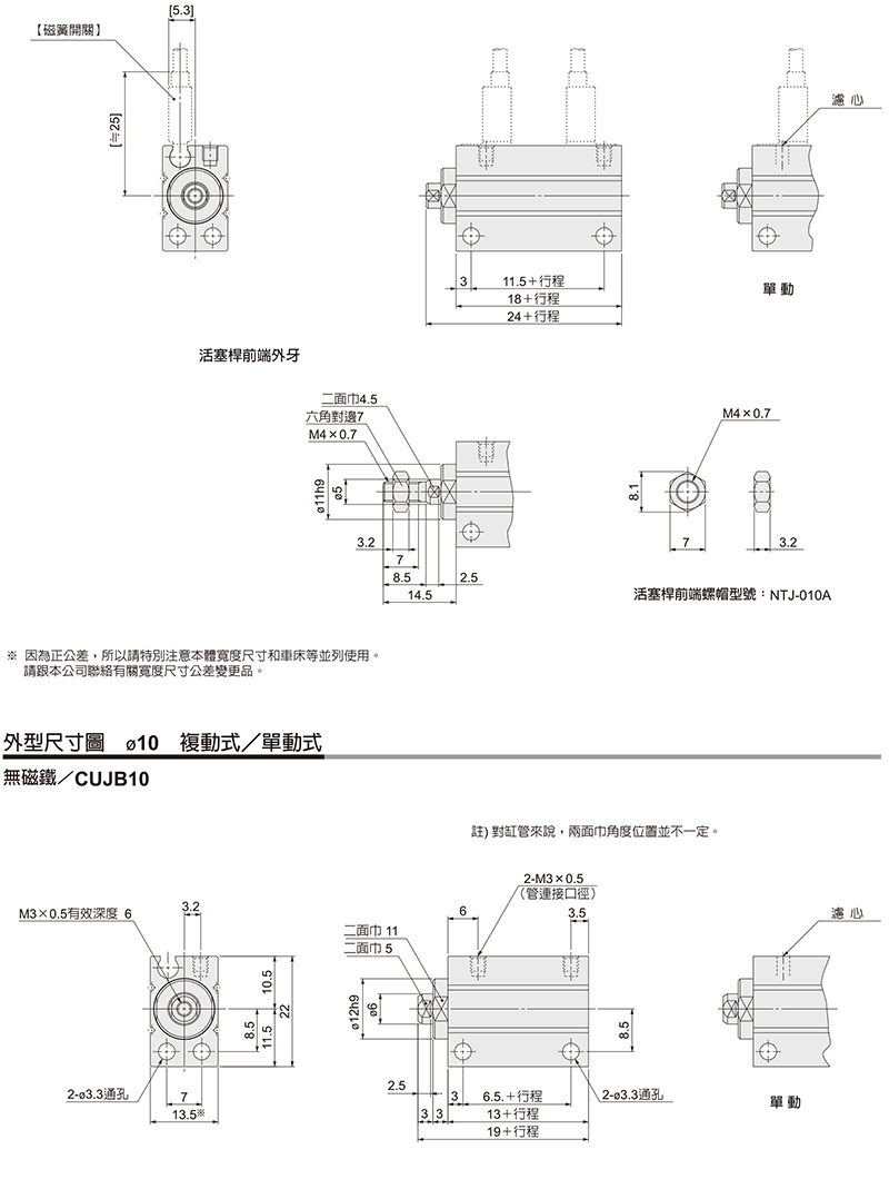 SMC CDUJB8-8D 缸径8mm 行程8mm 自由安装气缸
