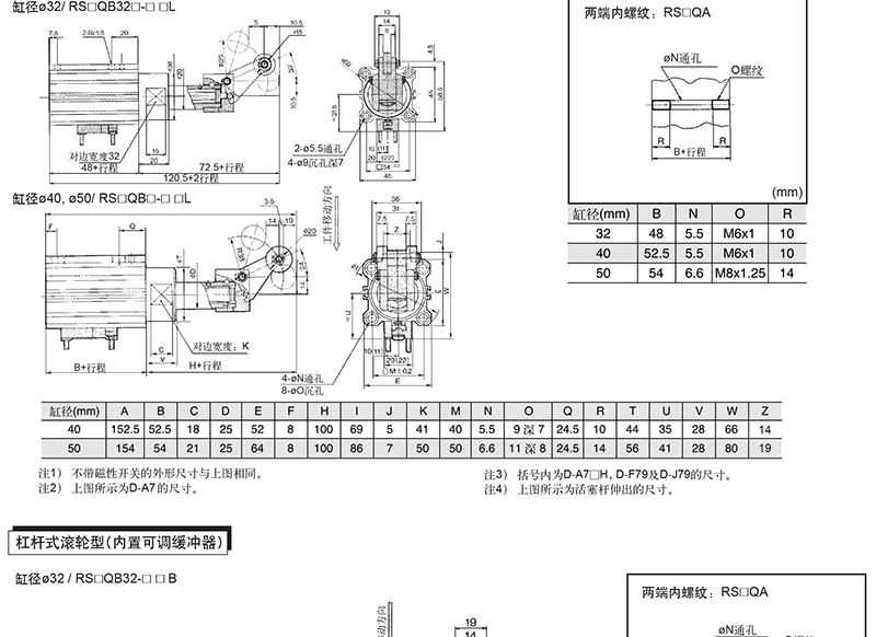 SMC RSQA50-30D 缸径50mm 行程30mm 阻挡气缸