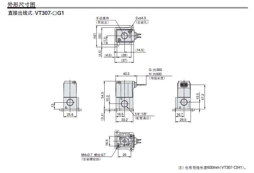 SMC VT307-3G1-02 AC110V 直接出线式（300mm）Rc1/4 三通二位电磁阀