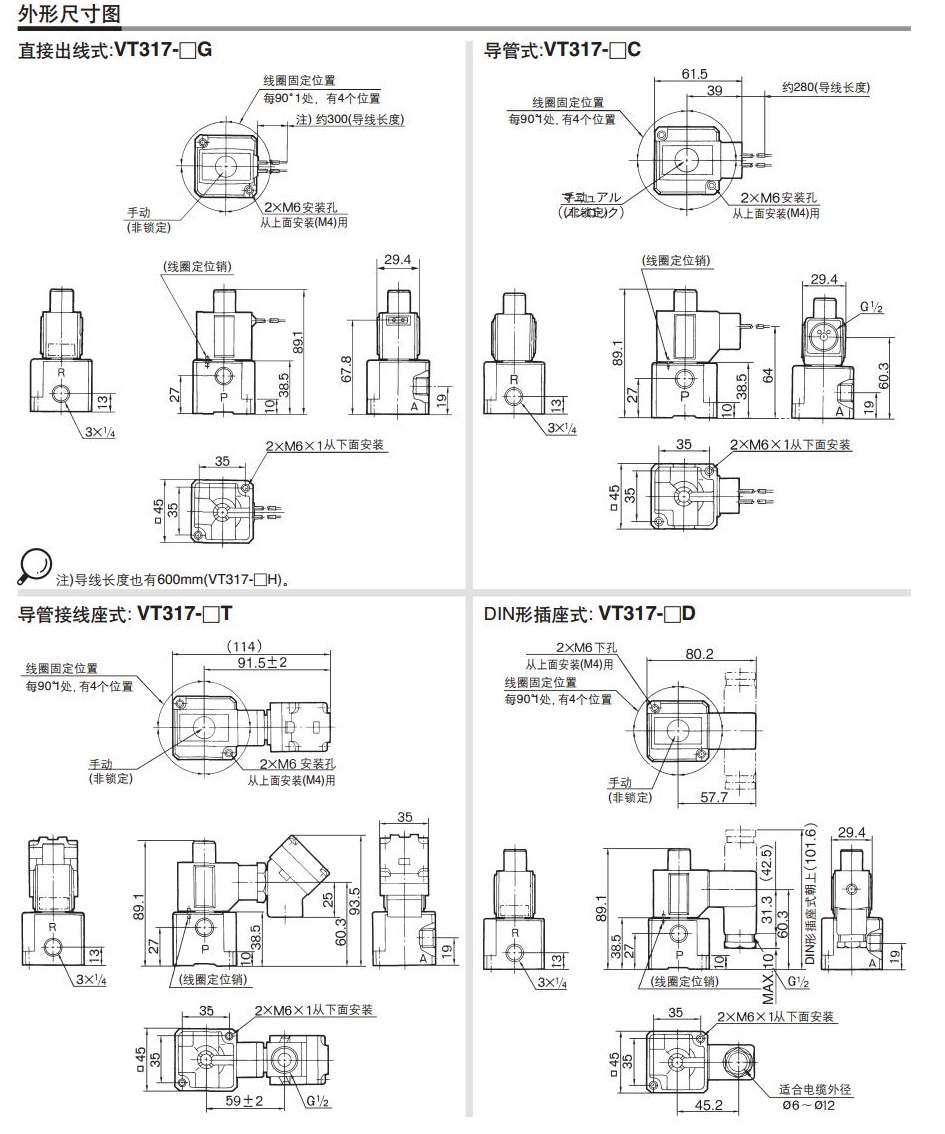 SMC VT317-3G-02 AC110V 直接出线式（300mm）Rc1/4 三通二位电磁阀
