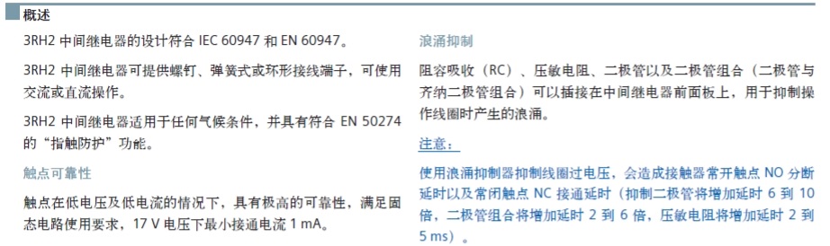 西门子 3RH21221JB40 DC24V 中间继电器