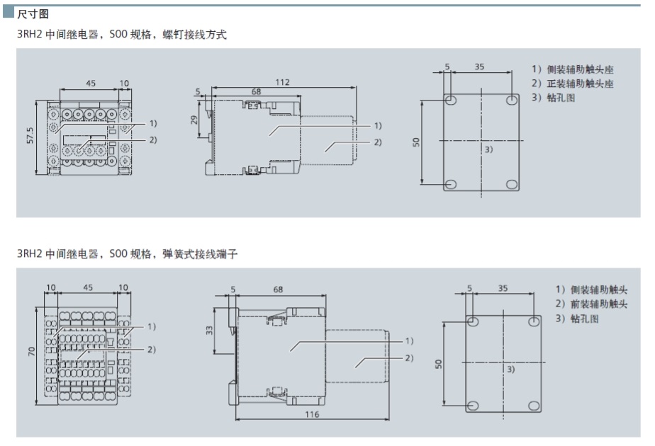 西门子 3RH21221JB40 DC24V 中间继电器