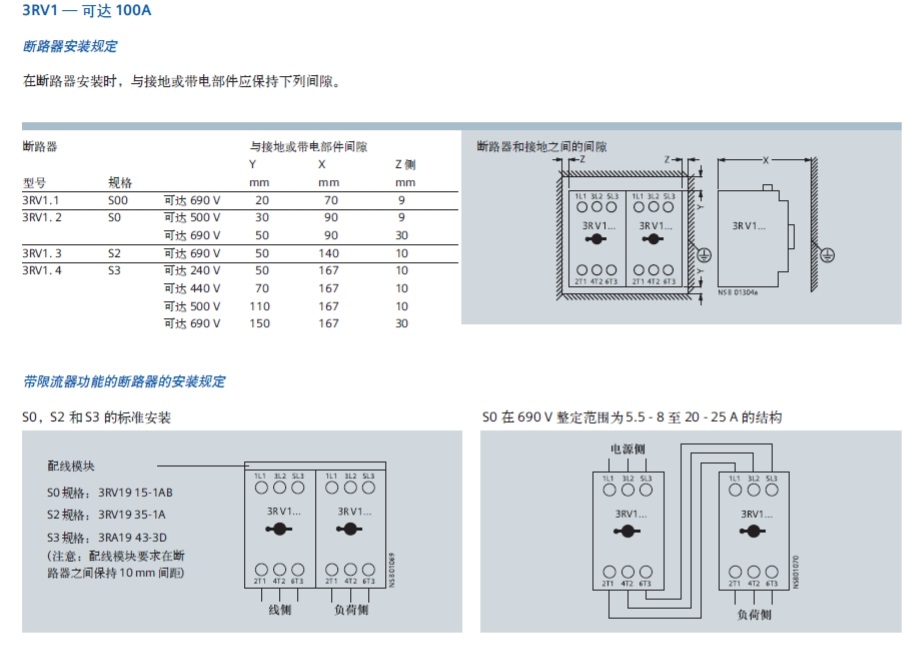 西门子 3RV10 21-1GA15 6.3A 适用三相交流电机功率2.2kw 1NO/1NC辅助触点 电机保护断路器