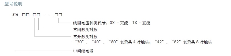 西门子 3TH20220AP6 AC220/240V 中间继电器