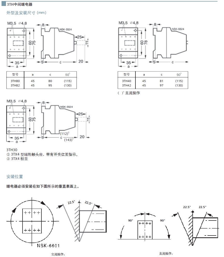 西门子 3TH20220AP6 AC220/240V 中间继电器