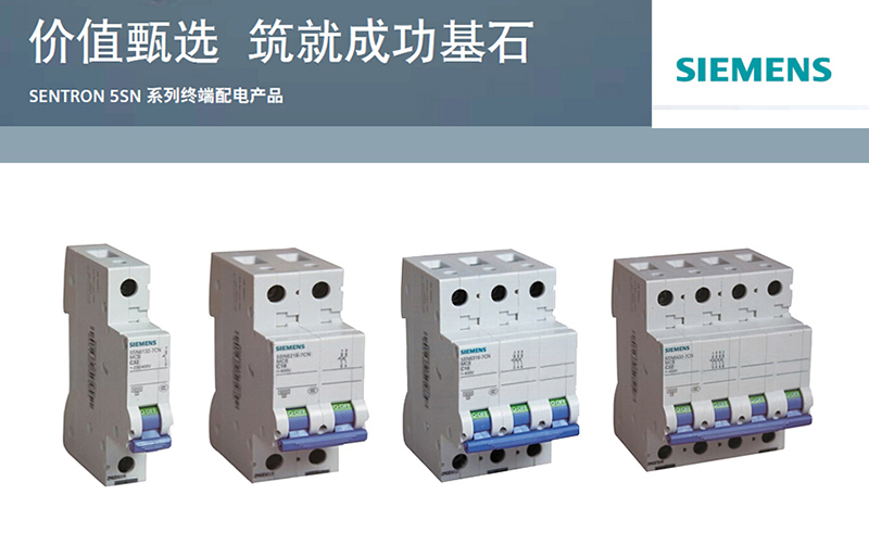 西门子 5SN61258CN D脱扣特性 1P 25A 小型断路器