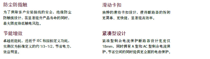 西门子 5SN61258CN D脱扣特性 1P 25A 小型断路器